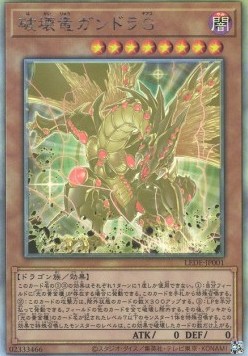Gandora-G the Dragon of Destruction (V.5 - Holographic Rare)