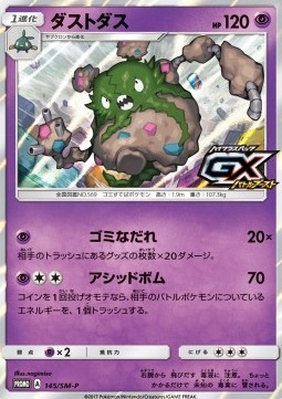 Garbodor  (SM-P 145)