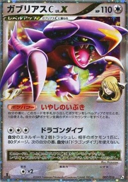 Garchomp [C] LV.X  (PtG 007)
