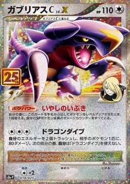 Garchomp [C] LV.X  (s8a-P 018)