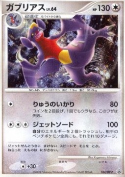 Garchomp Lv.64  (DP-P 104)