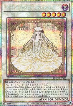 Garden Rose Maiden