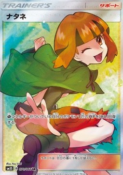 Gardenia (sm5s 070)