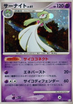 Gardevoir Lv.61  (Pt1 045)