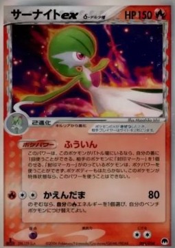 Gardevoir ex δ Delta Species  (pcgS 005)