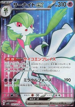 Gardevoir ex  (sv1S 092)
