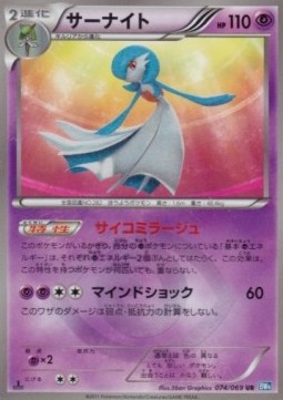 Gardevoir  (BW4 074)