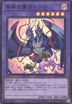 Garura, Wings of Resonant Life (V.2 - Super Rare)