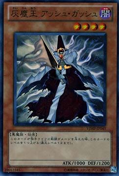Gash the Dust Lord