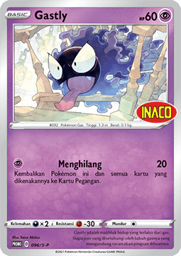 Gastly  (S-P/ID 096)
