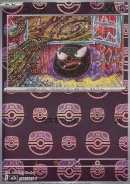 Gastly  (xsv2a 092)