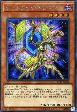 Gateway Dragon (V.2 - Secret Rare)