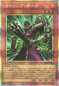 Gatling Ogre (V.3 - Secret Parallel Rare)