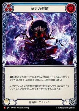 Gaze the Ages (Regular)