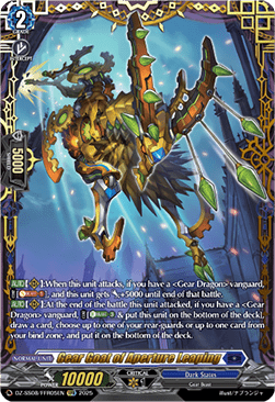 Gear Goat of Aperture Leaping [D-Format] (V.1 - Double Frame Rare)