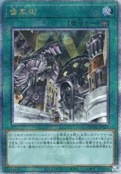 Geartown (V.3 - Quarter Century Secret Rare)