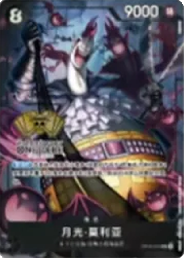 Gecko Moria (OP06-086)