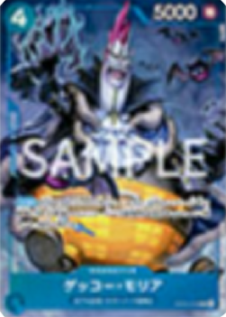 Gecko Moria (ST03-004) (V.2)