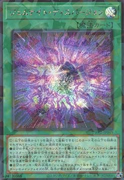 Gem-Knight Dispersion (V.3 - Secret Parallel Rare)