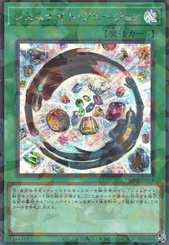 Gem-Knight Fusion (V.3 - Secret Parallel Rare)