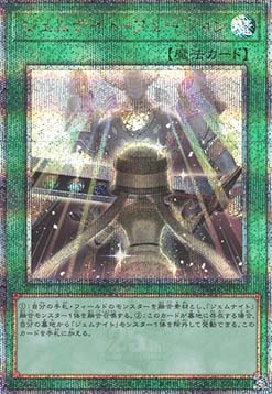 Gem-Knight Fusion (V.4 - Quarter Century Secret Rare)