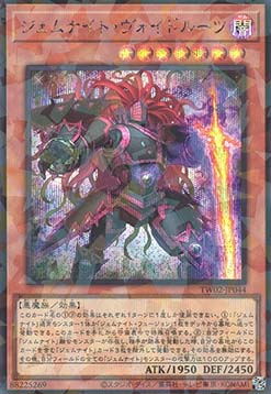 Gem-Knight Hollowcore (V.3 - Secret Parallel Rare)