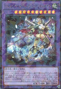 Gem-Knight Lady Brilliant Diamond (V.3 - Secret Parallel Rare)