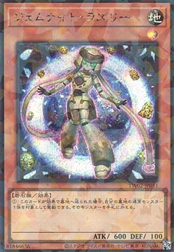 Gem-Knight Lazuli (V.3 - Secret Parallel Rare)
