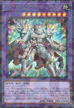 Gem-Knight Master Diamond Dispersion (V.3 - Secret Parallel Rare)