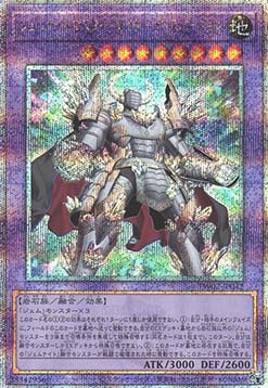 Gem-Knight Master Diamond Dispersion (V.4 - Quarter Century Secret Rare)