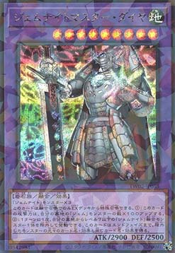 Gem-Knight Master Diamond (V.3 - Secret Parallel Rare)