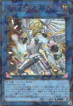 Gem-Knight Phantom Quartz (V.3 - Secret Parallel Rare)