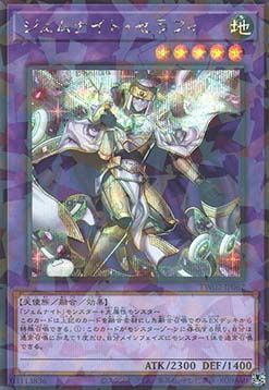 Gem-Knight Seraphinite (V.3 - Secret Parallel Rare)