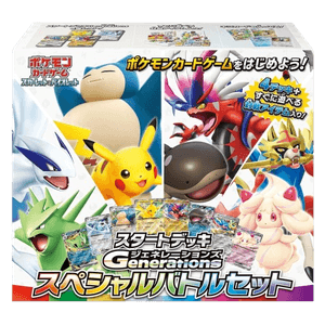 Generations Start Decks: Special Battle Set