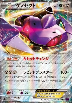 Genesect EX  (XY10 051)