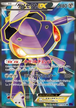 Genesect EX  (XY10 083)