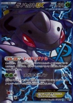 Genesect EX  (BW9 078)