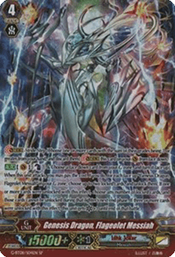 Genesis Dragon, Flageolet Messiah [G Format] (V.1 - Special Parallel)