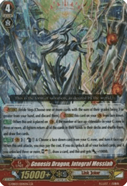 Genesis Dragon, Integral Messiah [G Format]
