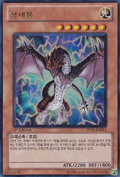 Genesis Dragon