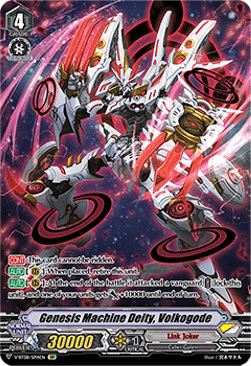 Genesis Machine Deity, Volkogode [V Format] (V.2 - Special Parallel)