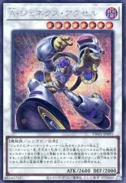 Genex Ally Axel (V.5 - Secret Rare)