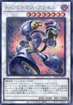 Genex Ally Axel (V.6 - Secret Parallel Rare)