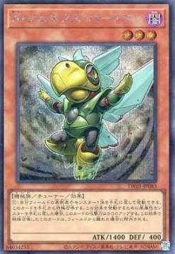 Genex Ally Birdman (V.5 - Secret Rare)