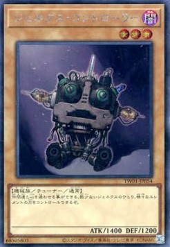 Genex Controller (V.5 - Secret Rare)