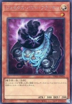 Genex Power Planner (V.5 - Secret Rare)