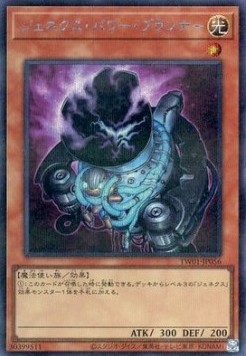 Genex Power Planner (V.6 - Secret Parallel Rare)