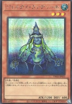 Genex Undine (V.5 - Secret Rare)
