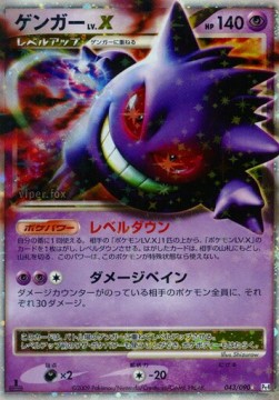 Gengar LV.X  (Pt4 043)