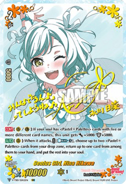 Genius Girl, Hina Hikawa [V Format] (V.3 - Super Special Rare)